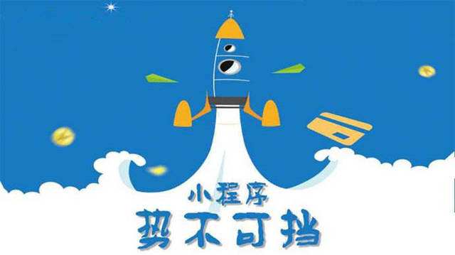 新华镇微信小程序开发如何助力传统零售商突破经营难题