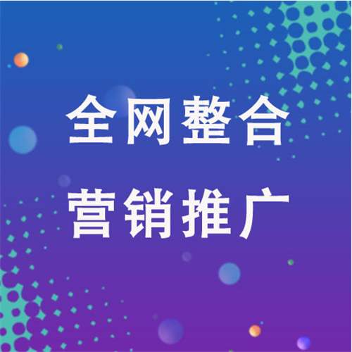 新华镇企业网络推广老是没有客户的原因是什么呢