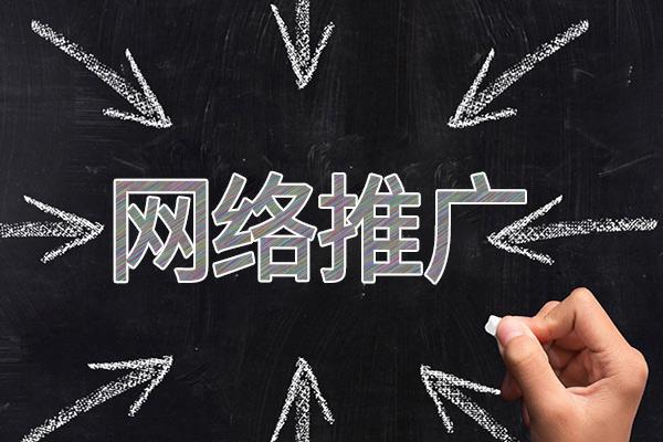 新华镇网络推广公司介绍几个企业软文推广的发布平台